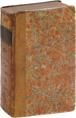 [Первое издание. Редкость]. Иовский А. Начальные основания химии / Изданные сообразно новейшим открытиям Александром Иовским. [В 2 ч. Ч. 1-2]. М.: В Университетской тип., 1822.